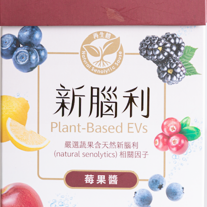 圖片 新腦利莓果醬
