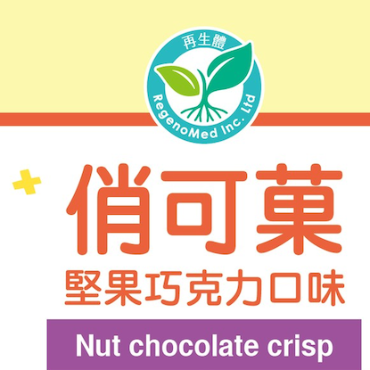 圖片 俏可果（堅果巧克力口味）