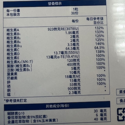 圖片 新生利膠囊 BIOTEN NOBLE