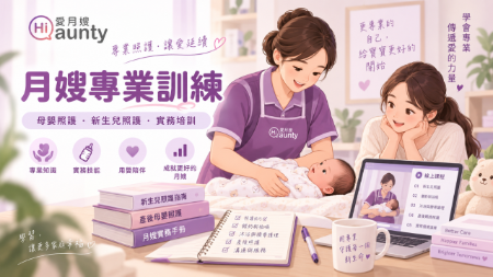分類圖片 月嫂專業訓練
